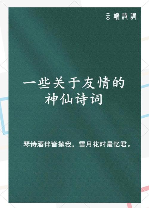 好友 诗歌-图3 好友 诗歌-图3