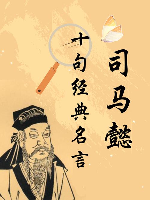 古代的名言警句-图3