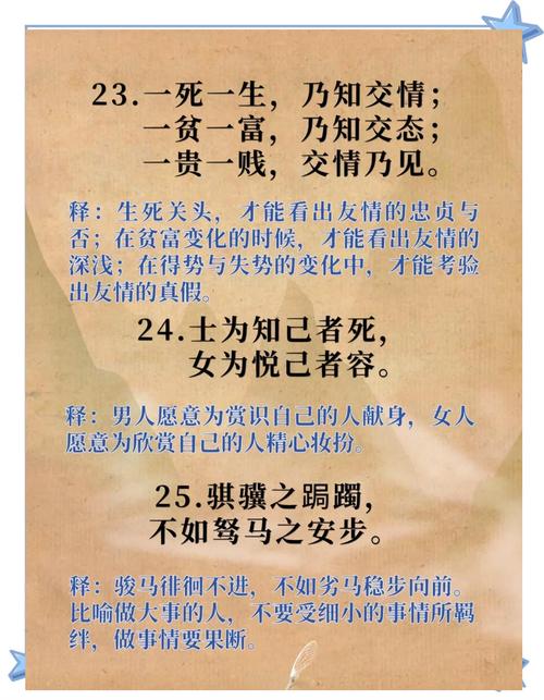 古代的名言警句-图2