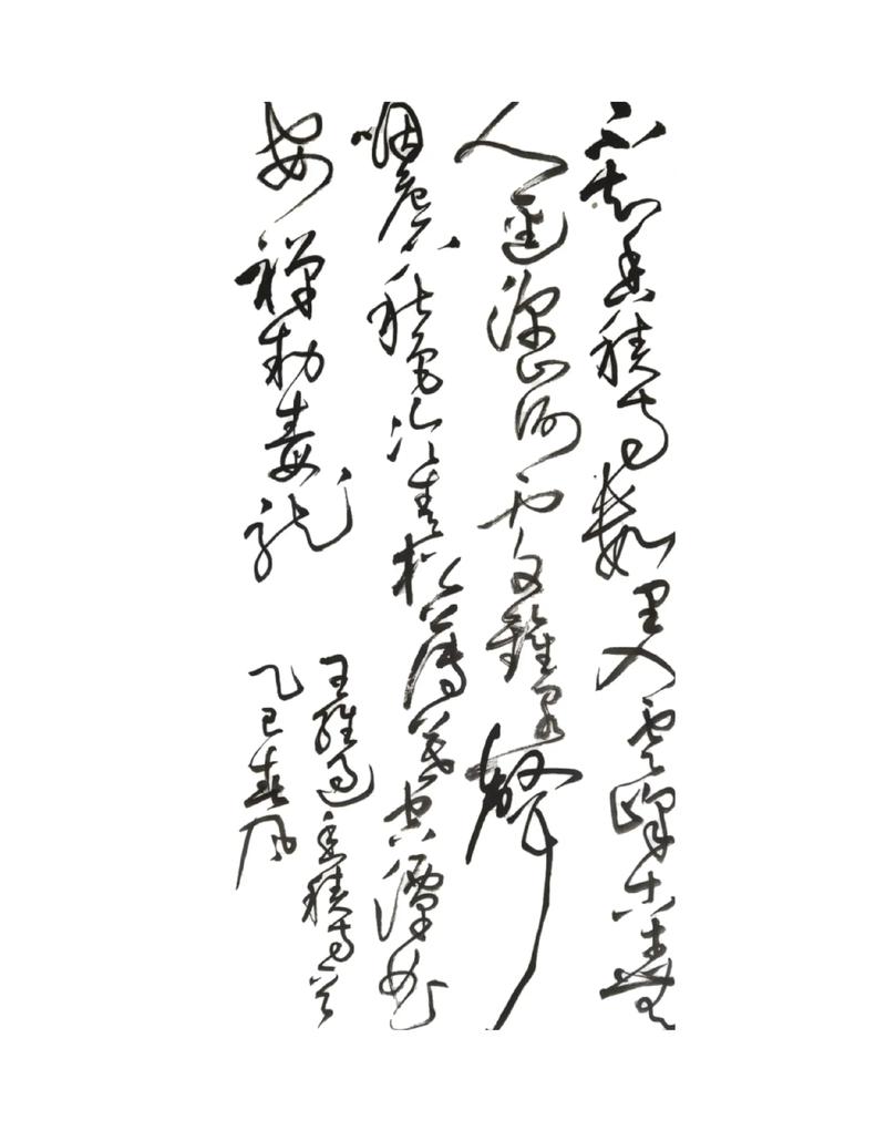 渲染诗歌-图2 渲染诗歌-图2