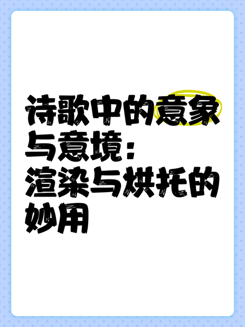 渲染诗歌-图1 渲染诗歌-图1