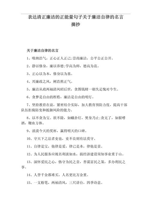 有关公正的名言-图3 有关公正的名言-图3