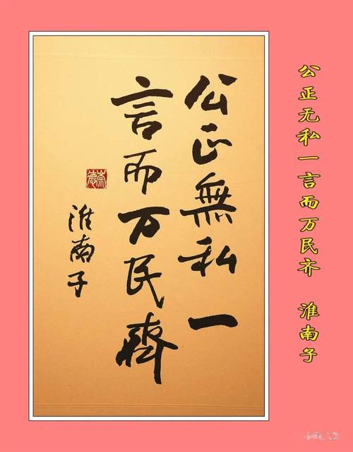 有关公正的名言-图2 有关公正的名言-图2