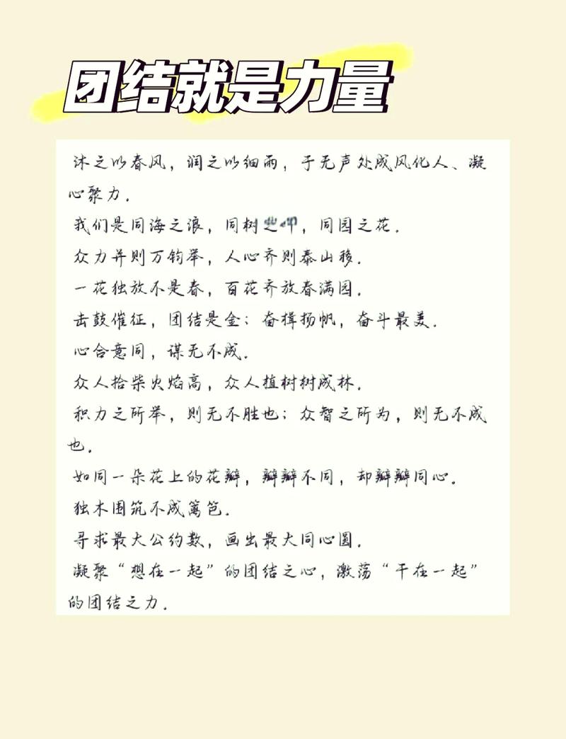 个人与集体名言-图3 个人与集体名言-图3