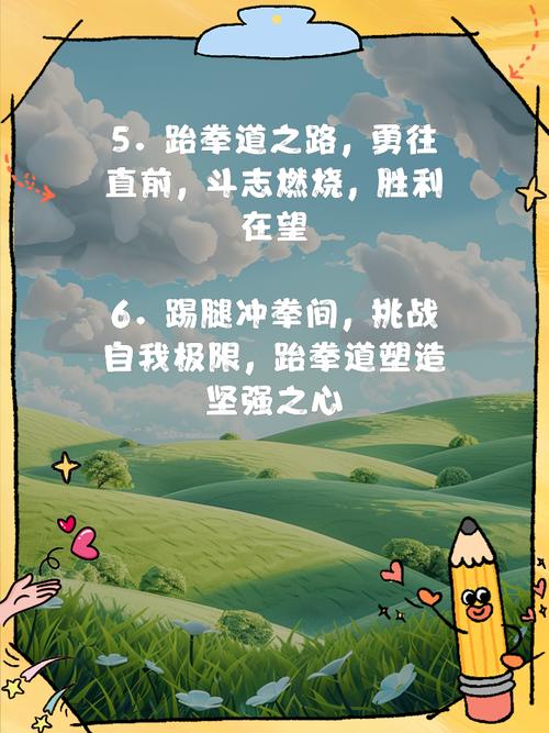 武术励志名言名句大全-图1