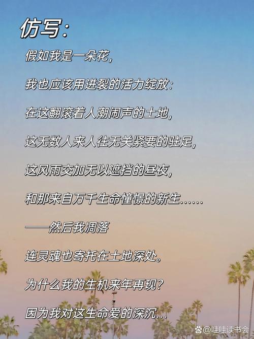 仿写艾青诗歌-图1 仿写艾青诗歌-图1