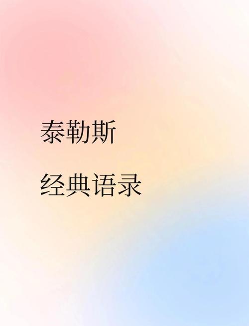 索福克勒斯名言-图1 索福克勒斯名言-图1