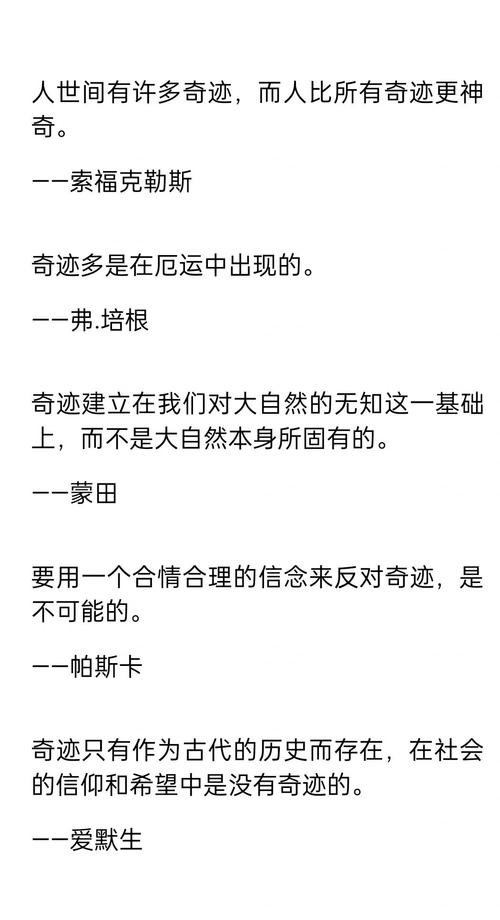 索福克勒斯名言-图2 索福克勒斯名言-图2