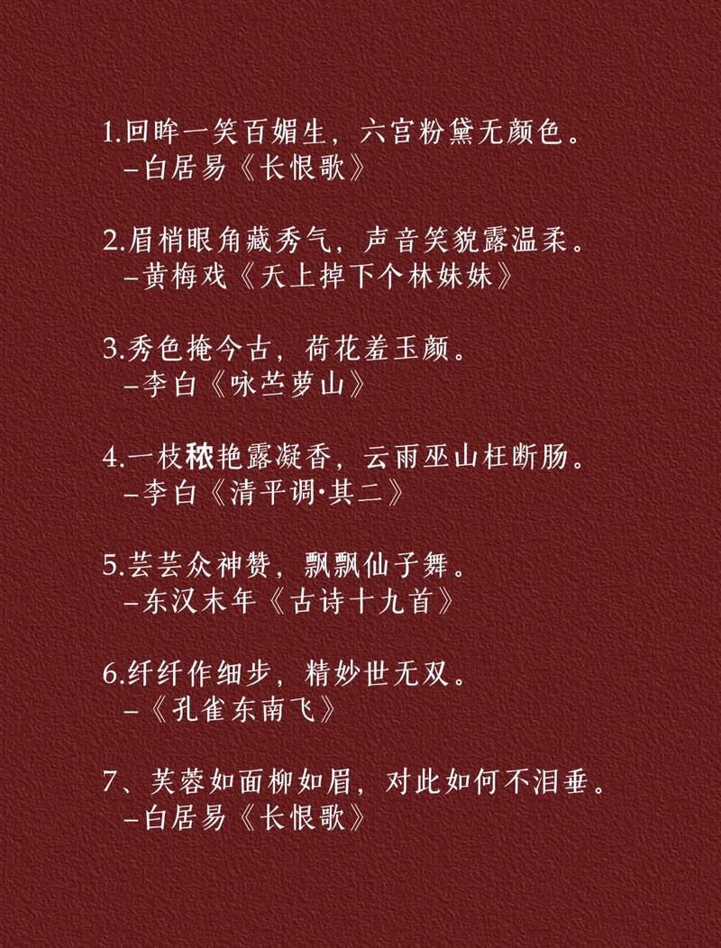 夸人诗歌，如何夸出诗意与真诚？-图1