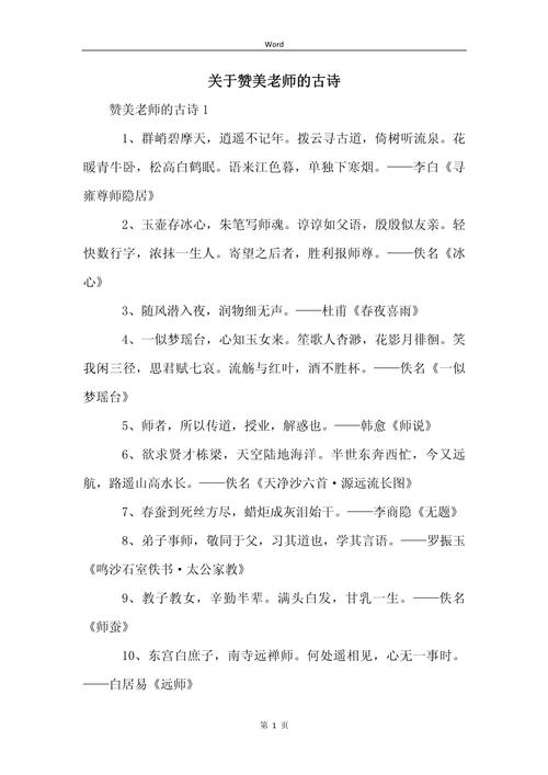 夸人诗歌，如何夸出诗意与真诚？-图3