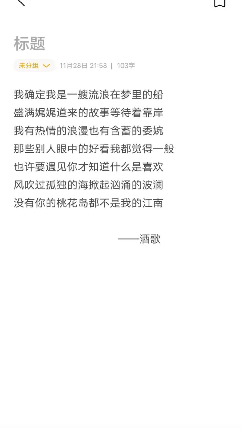 没有你诗歌-图3 没有你诗歌-图3