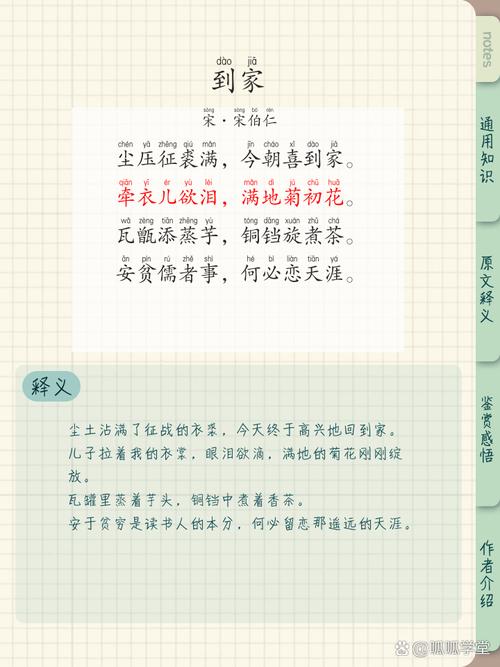 家在诗歌里藏着怎样的温度与回响？-图1