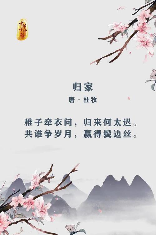 家在诗歌里藏着怎样的温度与回响？-图3