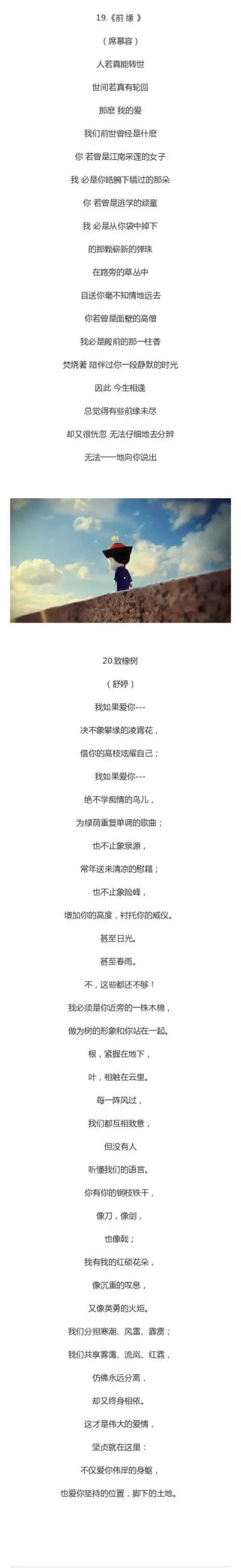 现代优美诗歌诗歌-图1