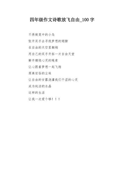 诗歌如何放飞心灵与想象?-图1 诗歌如何放飞心灵与想象?-图1