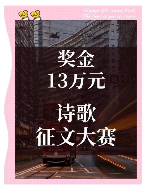 全球 诗歌大赛-图1 全球 诗歌大赛-图1