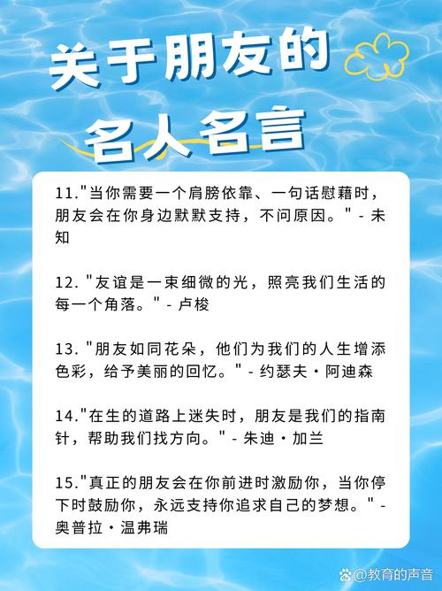 好友名言，谁的人生箴言最触动你？-图3