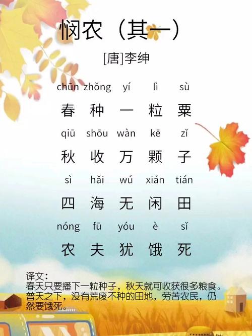 一二年级的诗歌-图2 一二年级的诗歌-图2