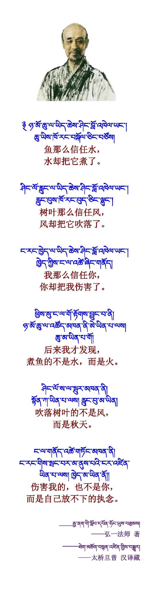 扎西名言-图1 扎西名言-图1