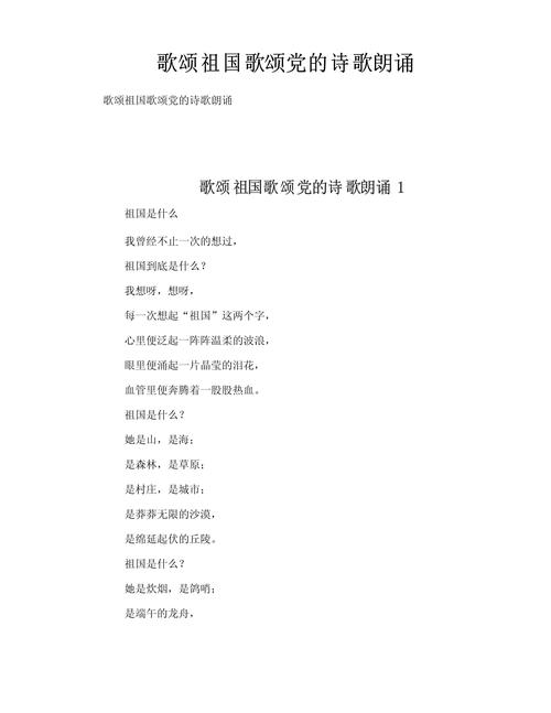 党员诗歌,党员诗歌朗诵稿长-图3 党员诗歌,党员诗歌朗诵稿长-图3