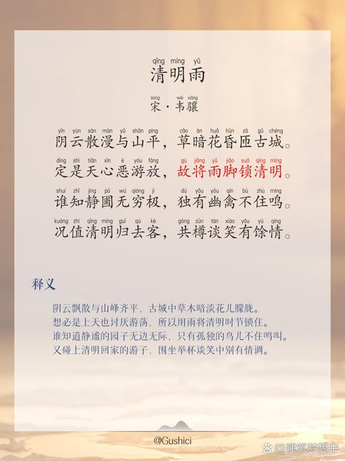 清明雨 诗歌,清明雨诗歌马如滨-图1 清明雨 诗歌,清明雨诗歌马如滨-图1