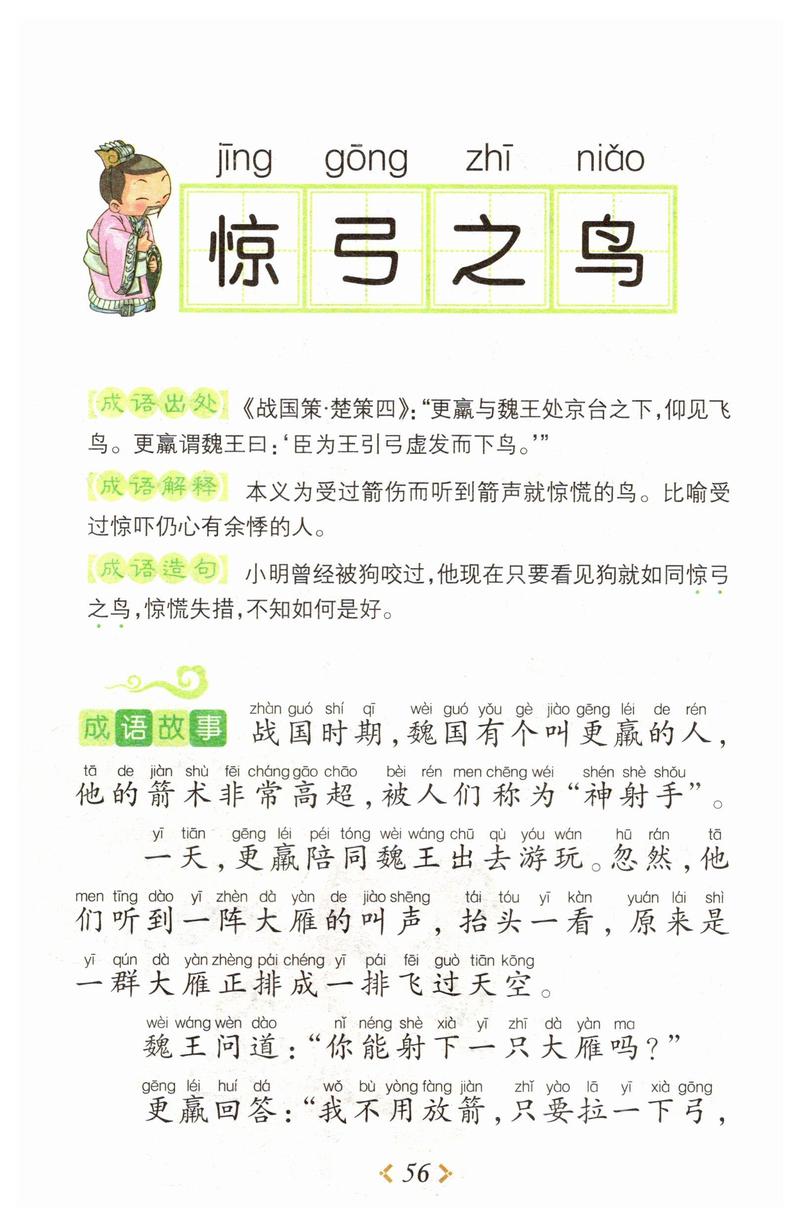 弹弓的名言,弹弓名言名句大全-图2 弹弓的名言,弹弓名言名句大全-图2