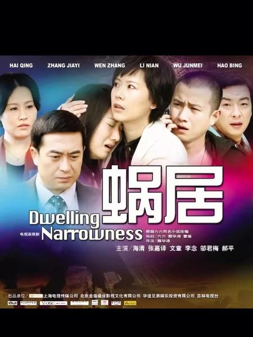 蜗居的经典名言,蜗居的经典名言有哪些-图2 蜗居的经典名言,蜗居的经典名言有哪些-图2