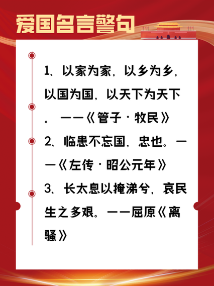 红色名言语录,红色名言语录大全-图2 红色名言语录,红色名言语录大全-图2