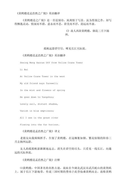 中文诗歌朗诵,中文诗歌朗诵比赛英文翻译-图2 中文诗歌朗诵,中文诗歌朗诵比赛英文翻译-图2