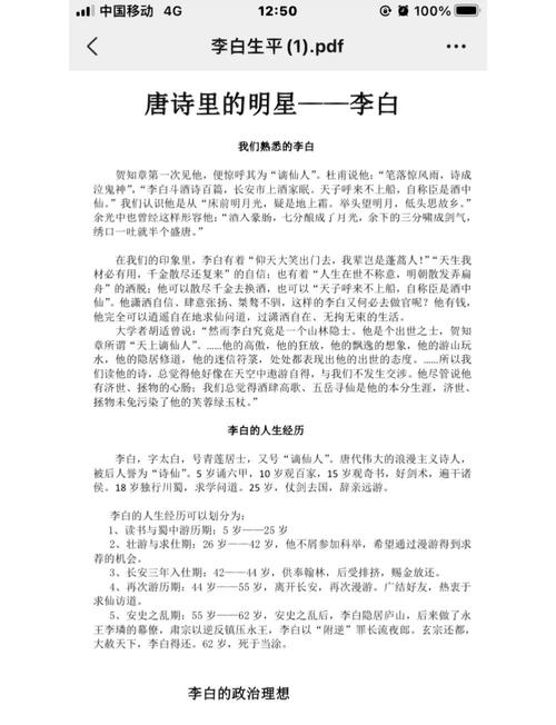 李白浪漫主义诗歌,李白浪漫主义诗歌代表作-图1 李白浪漫主义诗歌,李白浪漫主义诗歌代表作-图1