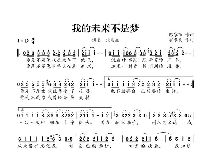 梦生诗歌,梦生歌词-图3 梦生诗歌,梦生歌词-图3