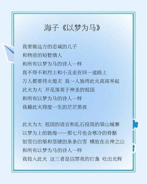 梦生诗歌,梦生歌词-图1 梦生诗歌,梦生歌词-图1