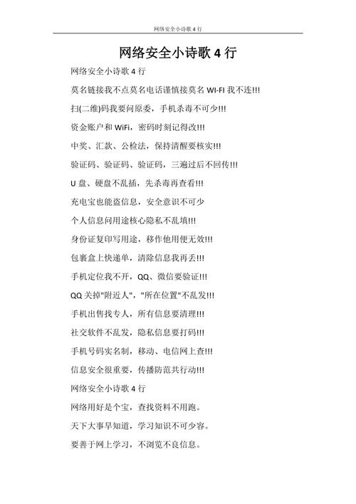 电力安全诗歌,电力安全诗歌朗诵-图2 电力安全诗歌,电力安全诗歌朗诵-图2