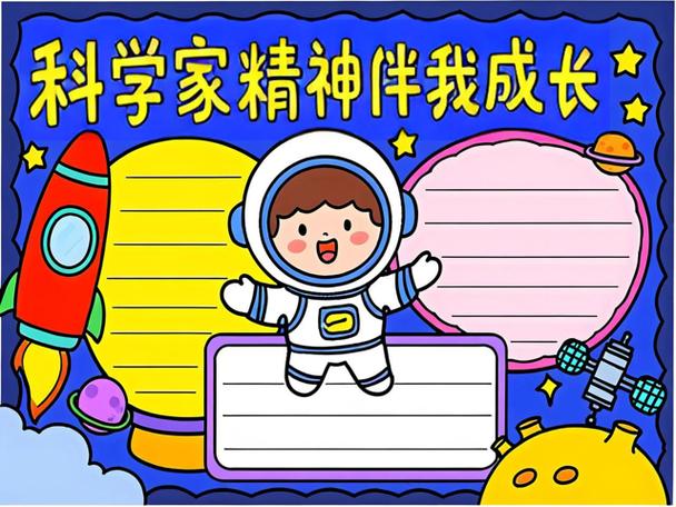 科学家名言手抄报如何选材才出彩？-图2