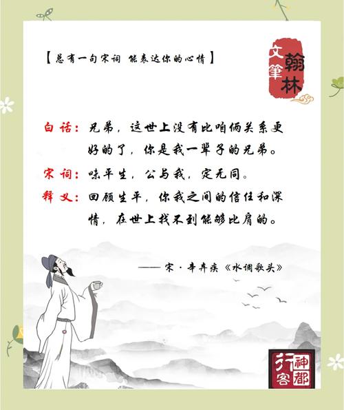 歌颂兄弟的诗歌,歌颂兄弟的诗歌有哪些-图1 歌颂兄弟的诗歌,歌颂兄弟的诗歌有哪些-图1