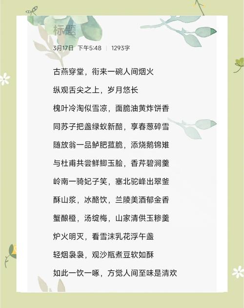 关于菜的诗歌，关于菜的诗歌有哪些-图2