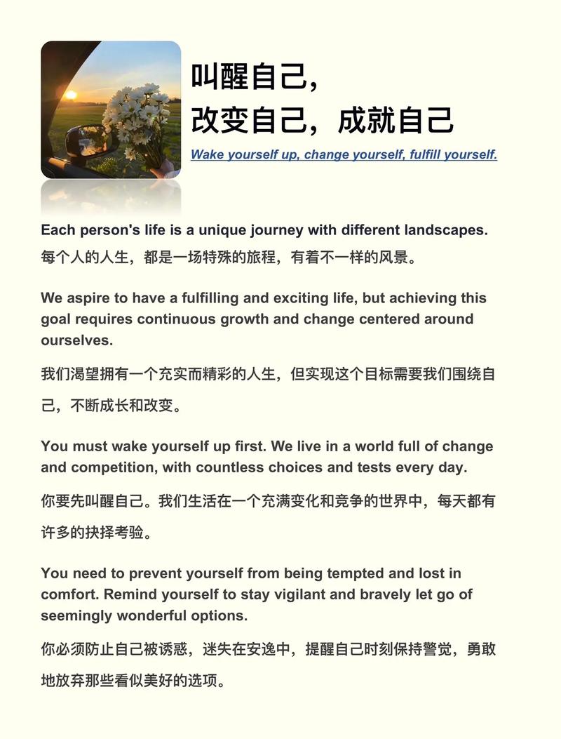 自律英语名言,如何真正内化成行动指南?-图2 自律英语名言,如何真正内化成行动指南?-图2