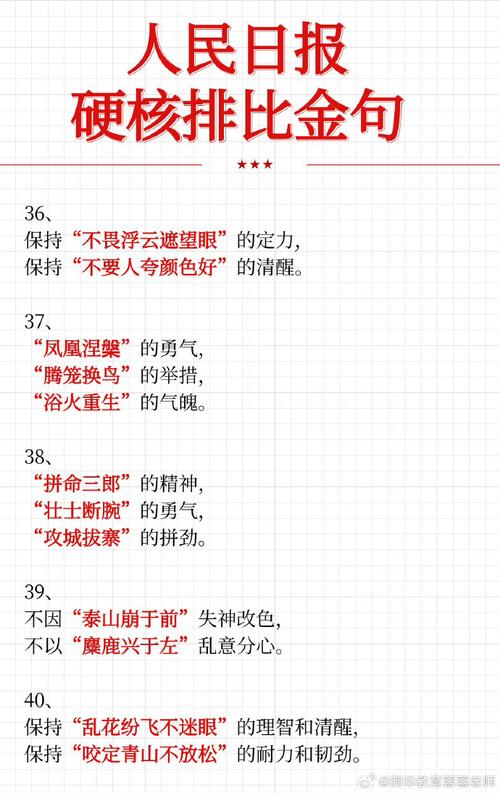 公务员面试名言警句,公务员面试名言警句大全-图1 公务员面试名言警句,公务员面试名言警句大全-图1