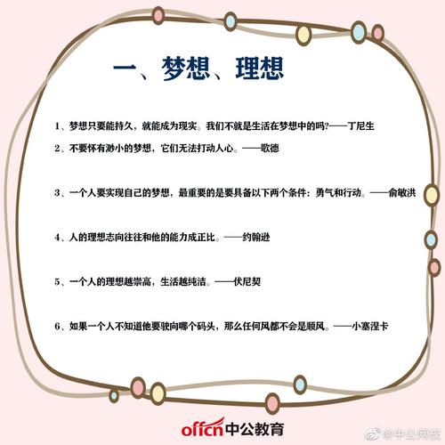 公务员面试名言警句,公务员面试名言警句大全-图3 公务员面试名言警句,公务员面试名言警句大全-图3