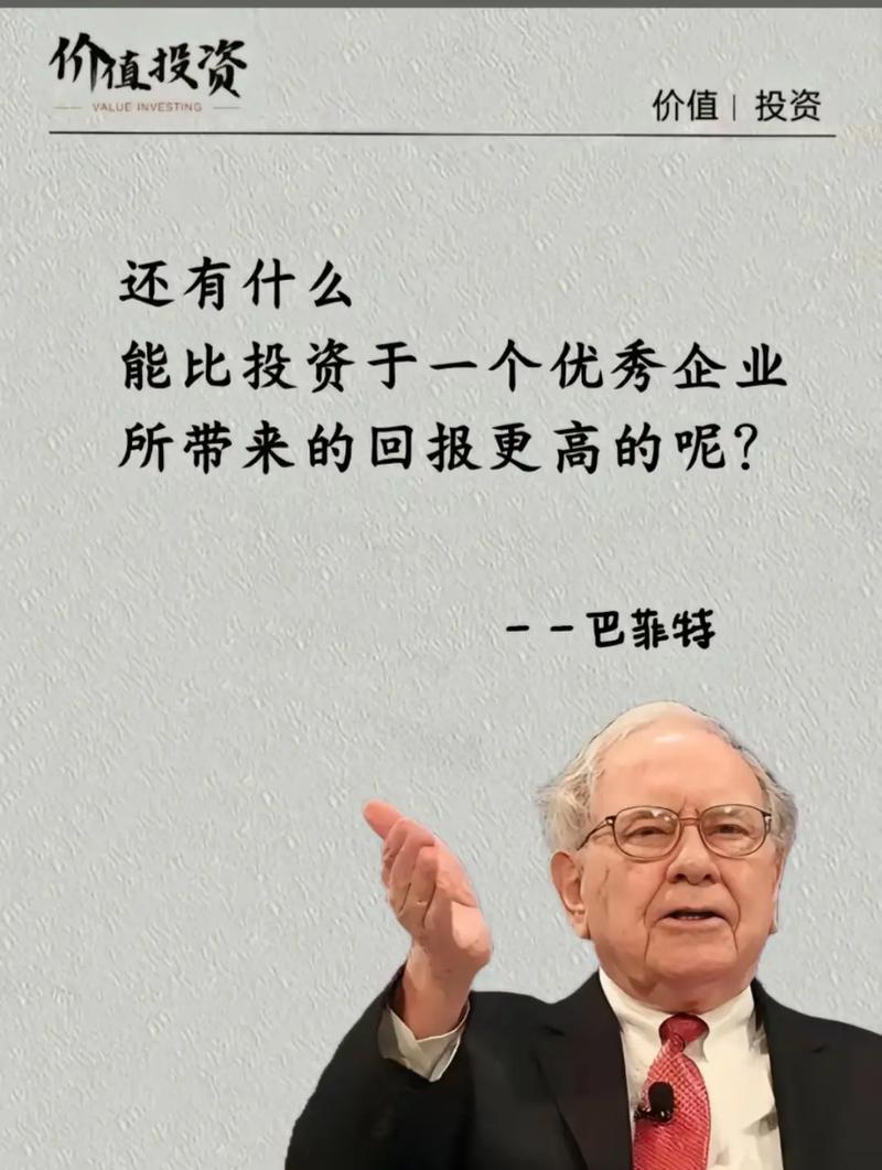 投资名人名言,投资名人名言100条-图3 投资名人名言,投资名人名言100条-图3