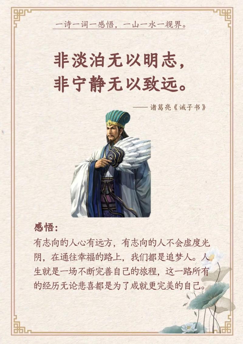 有关淡泊的名言-图1 有关淡泊的名言-图1