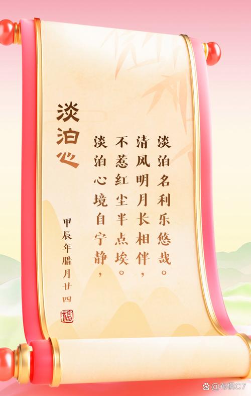 有关淡泊的名言-图2