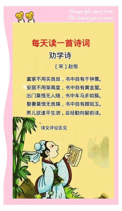 赞美学习的诗歌，赞美学诗的句子-图2