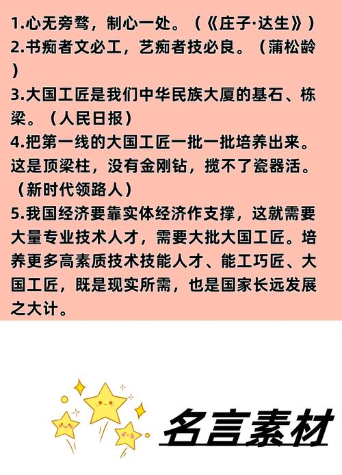 匠心12字名言,藏着怎样的智慧?-图2 匠心12字名言,藏着怎样的智慧?-图2