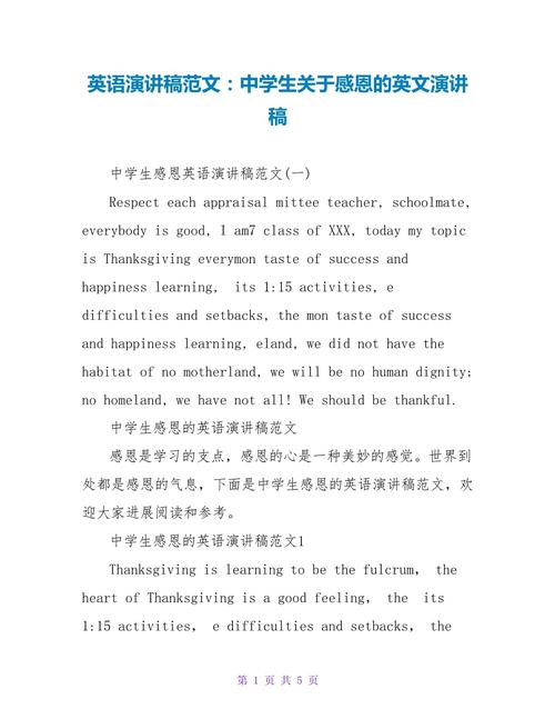 感恩英语诗歌,感恩英语诗歌朗诵-图1 感恩英语诗歌,感恩英语诗歌朗诵-图1