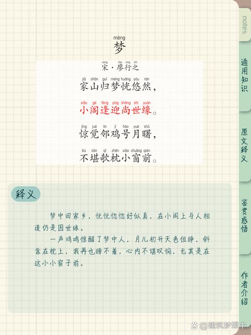 梦诗歌大全,梦诗歌大全100首-图3 梦诗歌大全,梦诗歌大全100首-图3