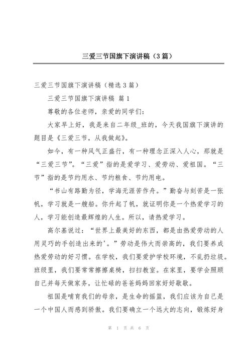 三节三爱诗歌,三节三爱诗歌朗诵-图2 三节三爱诗歌,三节三爱诗歌朗诵-图2