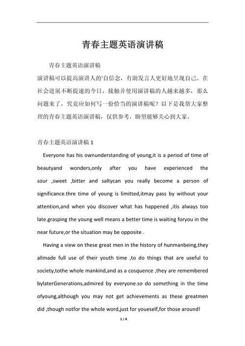 青春英语名言，藏着怎样的成长密码？-图3