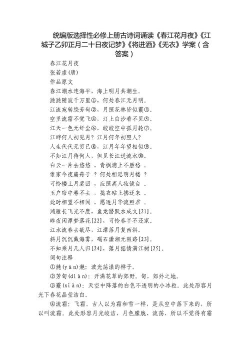 有关选择的诗歌，有关选择的诗歌朗诵稿子-图2