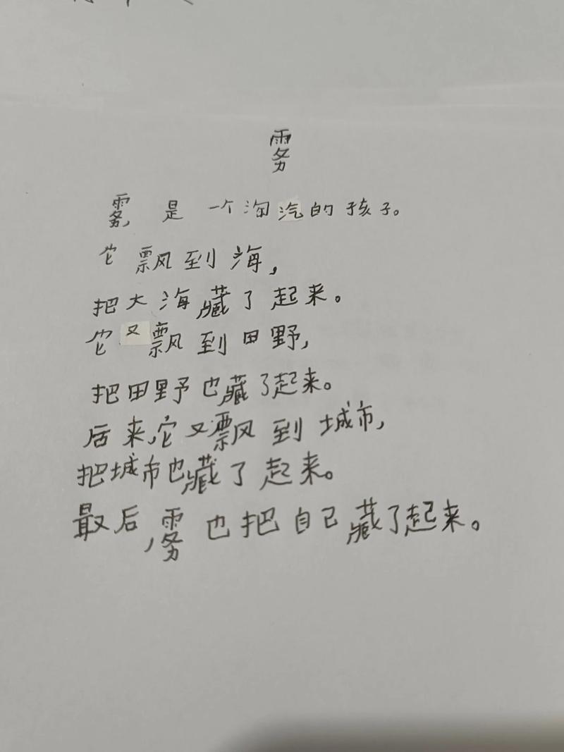 儿童写的诗歌，小孩写的诗歌精选简短-图1